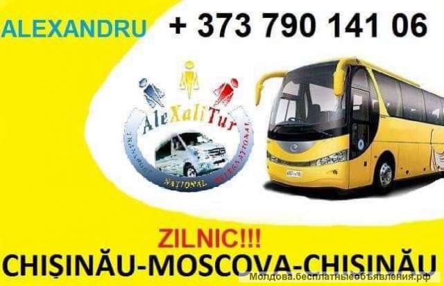 Пассажирские и грузовые перевозки молдова-москва-молдова каждыи дени