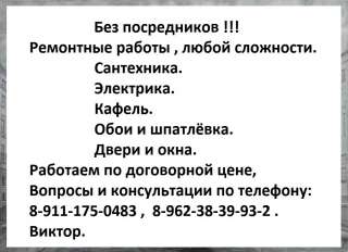 Ремонт под ключ