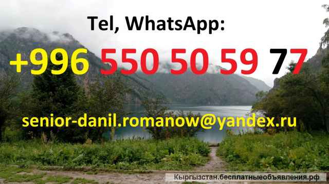 Гид, водитель, туры в Кыргызстане, туризм, путешествия, горы, трэки в Киргизии