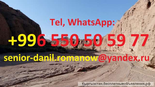 Guide, driver in Kyrgyzstan, tourism, travel, excursions, hiking in mountains