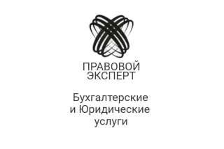 Регистрация, Реорганизация, Изменения и Ликвидация ООО, АО, НКО и ИП