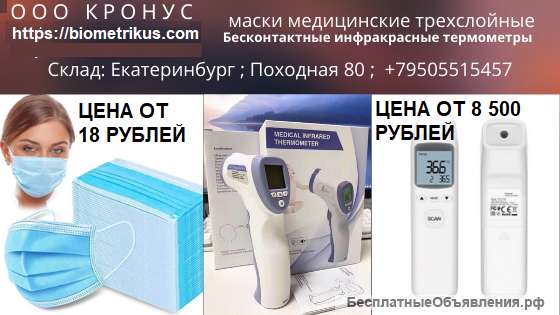 Маски медецинские