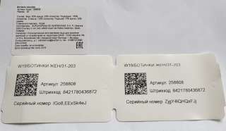 Маркировка обуви по всем правилам Честного Знака