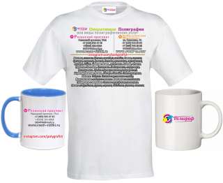 Футболки с текстом в Москве +7 (495) 5054743 печать на футболках, Цветная печать на футболках