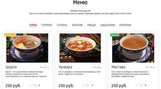 Барлос - чайхона, кафе в Новой Москве град Московский
