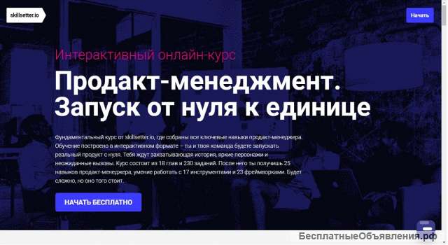 Практический курс продакт-менеджмента