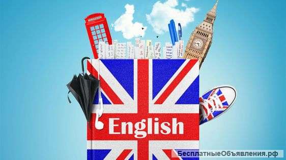 Курс английского языка для начинающих