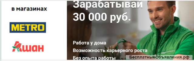 Набор сотрудников