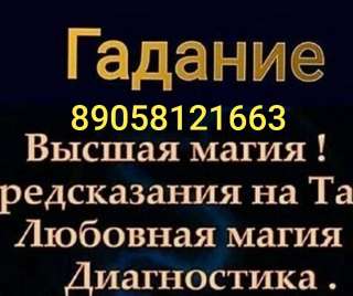 Ведунья воссоединение любящих людей