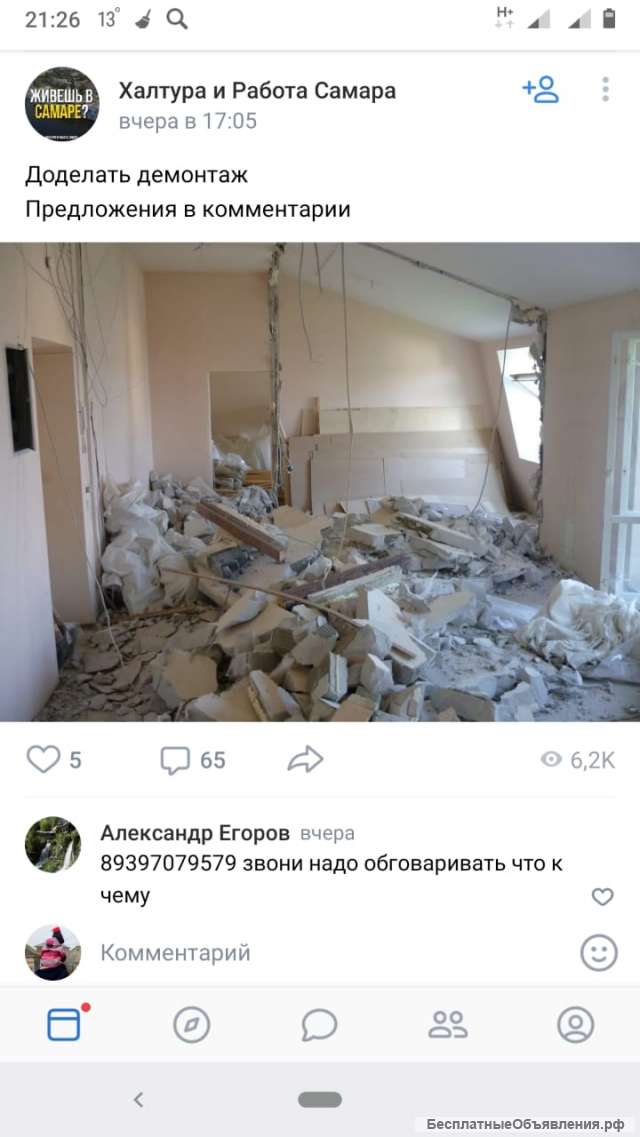 Разные виды работ по стройтельству и благоустройство участка