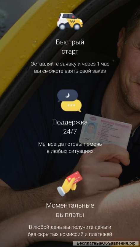 Низкий процент таксопарка ООО Алти