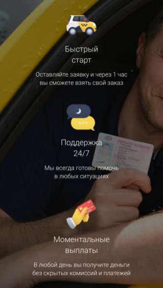 Низкий процент таксопарка ООО Алти