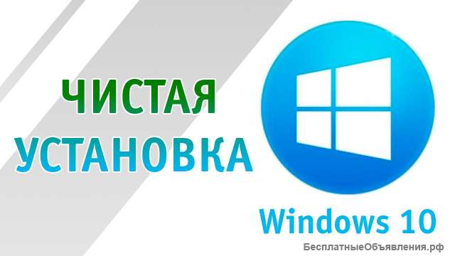 Компьютерная Помощь Установка Windows