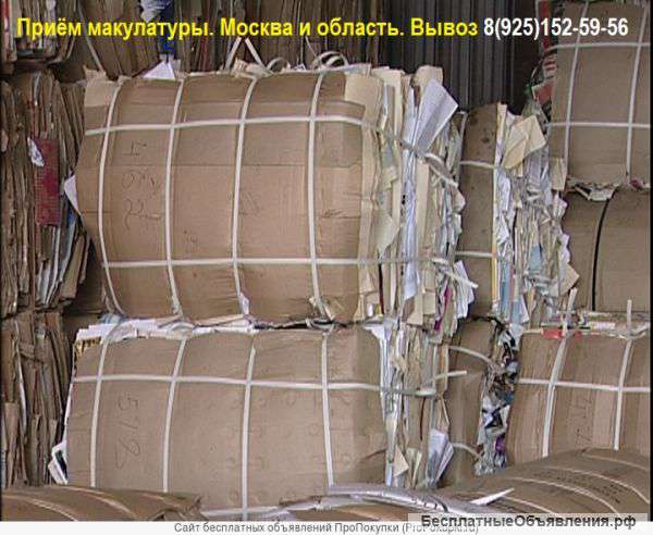 Вывезем любую макулатуру, закупка