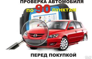 Подбор автомобиля