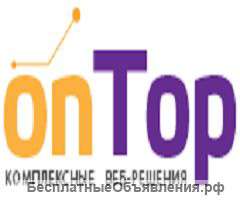 Создание и продвижение сайтов