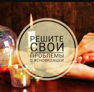 Гадание