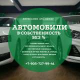 Аренда машины на выгодных условиях