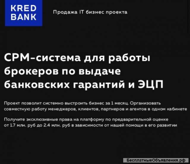 Сервис по выдаче банковских гарантий