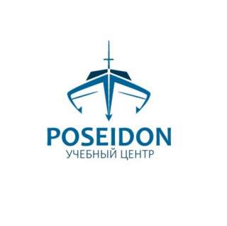 Международный лицензированный учебный центр подготовки судоводителей Poseidon
