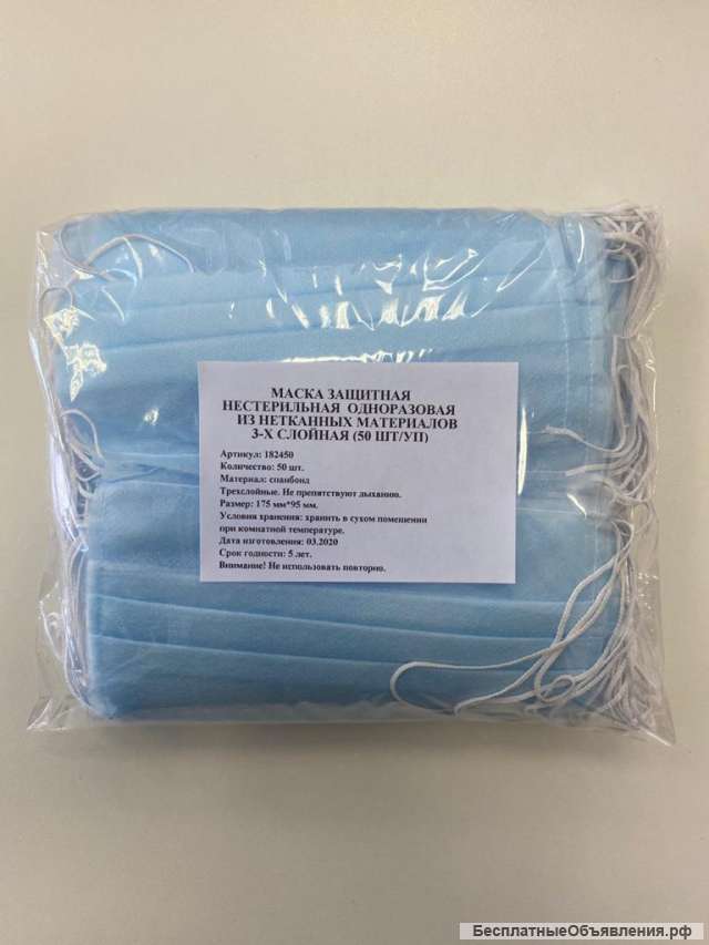 Маски медицинские
