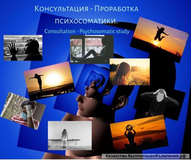 Избавлю от панических атак, чувства вины, злости, стыда