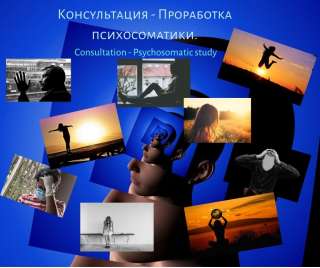 Избавлю от панических атак, чувства вины, злости, стыда