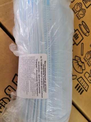 Медицинские маски, респираторы, перчатки, средства индивидуальной защиты