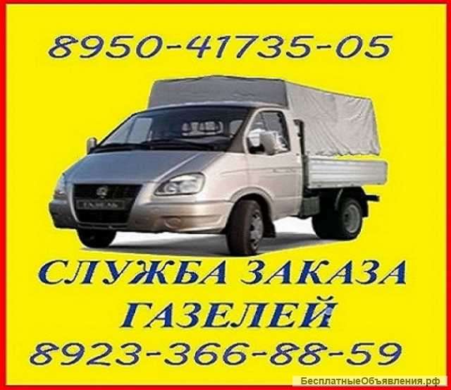 Грузовое Такси. Переезды в Красноярске