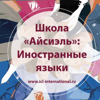 Летний лагерь Айсиэль