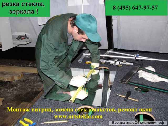 Стекло матовое, резка стекла, шлифовка кромки, фацет