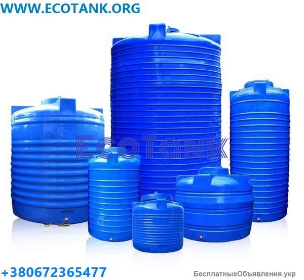 Изготовление консенсус емкости для воды цены производство