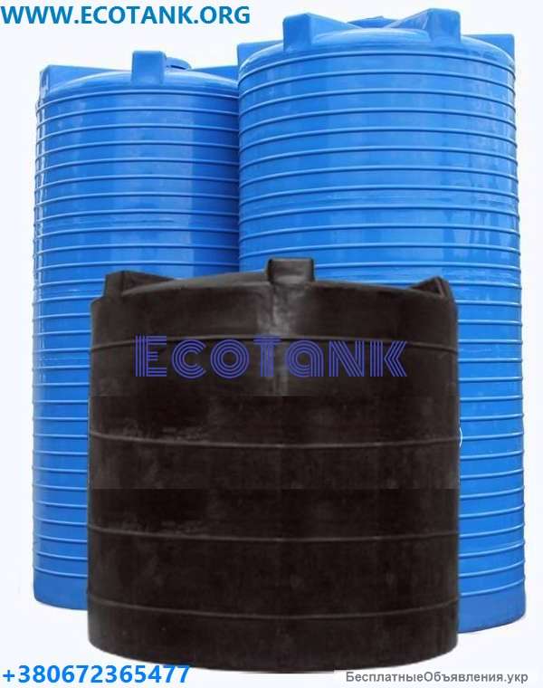 Пластиковые емкости для воды хранения бу горизонтальная