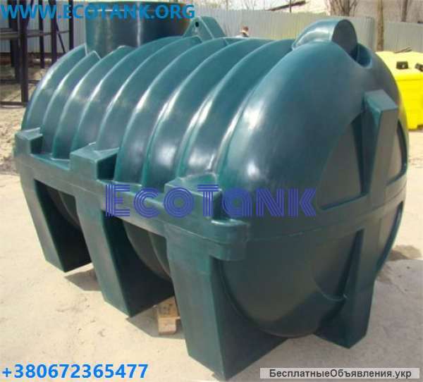 Септик выгребной дачный мини куплю 1000, 2000, 2500, 3000 м3