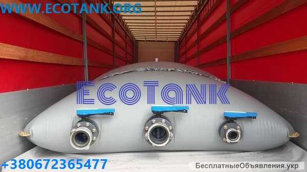 Гибкий мягкий бак резервуары для воды пожарные, КАС