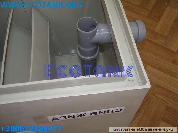 Сепаратор жира жироуловитель для столовой купить