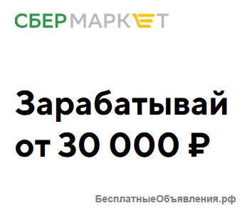 Ищем курьера по доставке продуктов