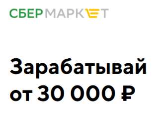 Ищем курьера по доставке продуктов