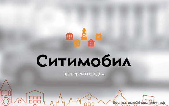 Ищем работников в такси