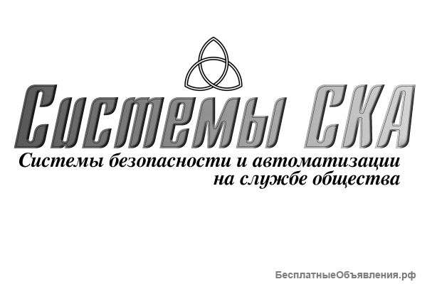 Установка систем безопасности
