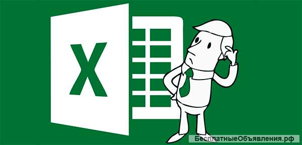 Создание или редактирование таблиц Excel для целей учёта