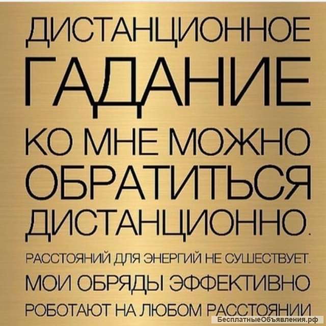 Сильнейшие обряды для решения любых вопросов