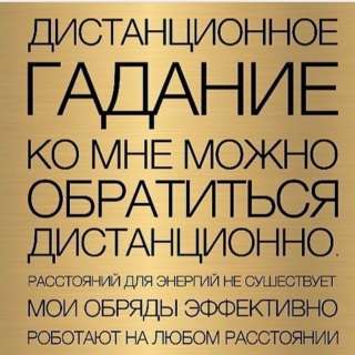 Сильнейшие обряды для решения любых вопросов
