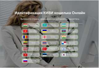 Лучший обменник электронных валют Идентификация онлайн