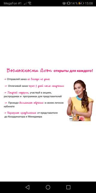 Набор бизнес партнёров, представителей Avon