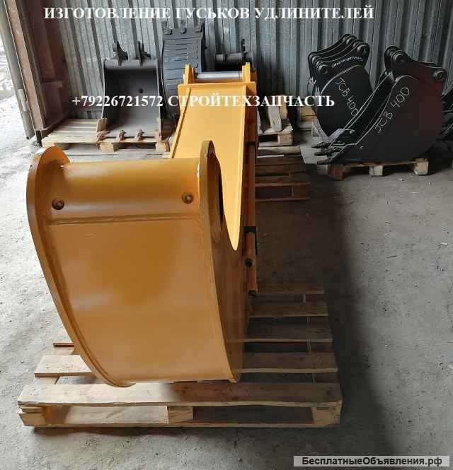 Удлинитель рукояти гусёк экскаватора Doosan 420 Hyundai 380 Hitachi 400