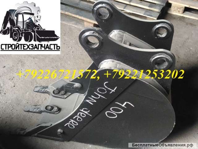 Ковш 0,09 куб.м. John Deere 325J L=400