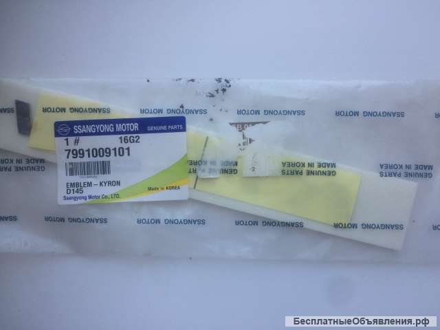 7991009101 Эмблема багажника KYRON