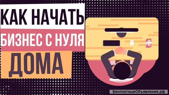 Администратор готового бизнеса