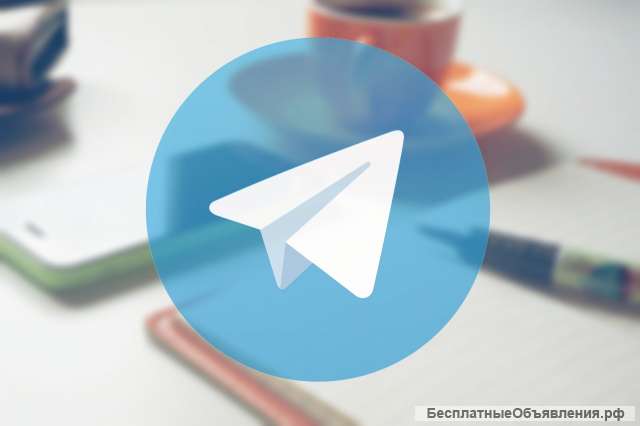 Telegram (телеграмм) канал под ключ (для Рекламы)
